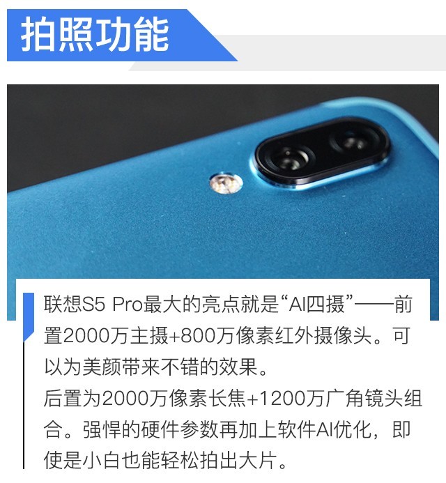联想S5 Pro评测 这款手机镜头竟超旗舰 