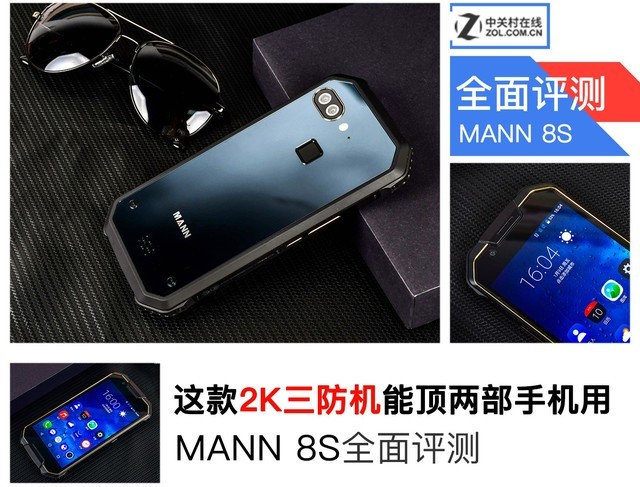 这款2K三防机能顶两部手机用 MANN 8S评测（不发） 