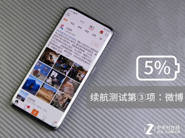 充电无敌 OPPO Find X兰博基尼版续航测试 