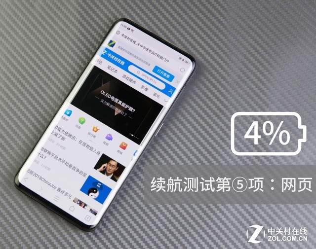 充电无敌 OPPO Find X兰博基尼版续航测试 