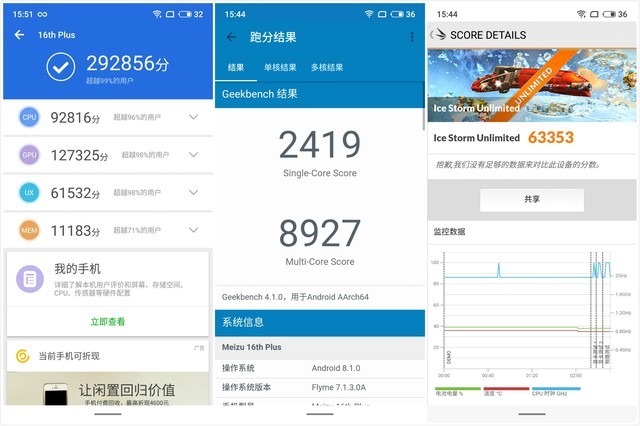魅族16&16Plus评测 极致全屏诠释性能怪兽（不发） 