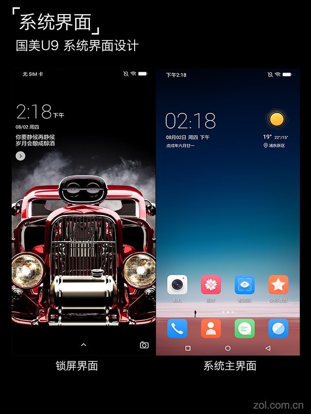 国美U9评测：AI加持 全方位保护数据安全 