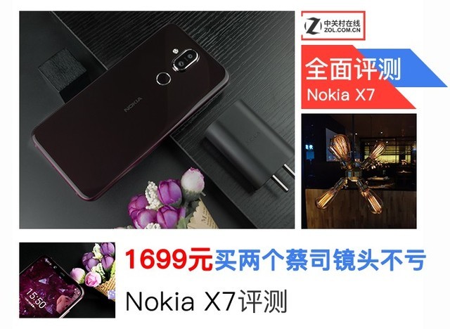 Nokia X7评测 1699买两个蔡司镜头不亏
