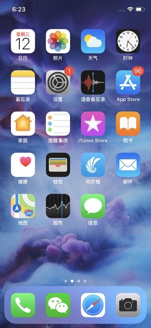 vivo X23对比iPhone X 颜值与拍照双杀（不发） 