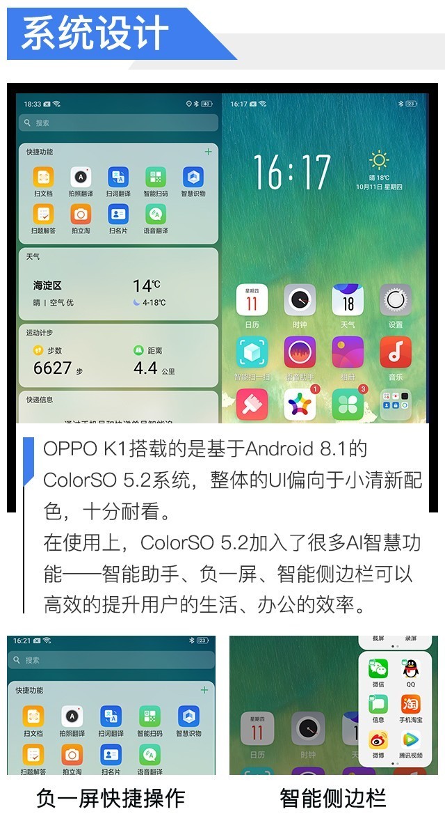 OPPO K1评测 省几顿饭就能买到屏幕指纹 