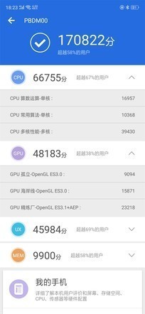 OPPO R17 Pro评测:三摄不止用于拍照 