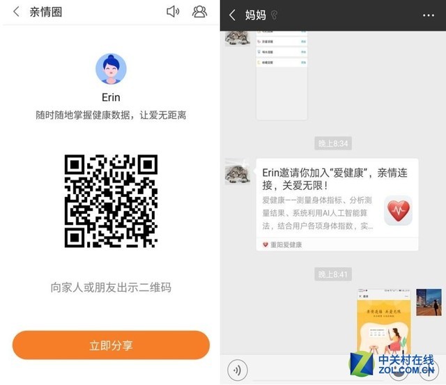 解锁健康生态新玩法 私人医生H1评测（不发布） 