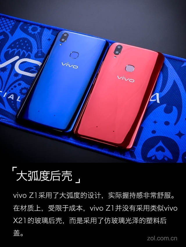 vivo Z1评测 1798就能买到的旗舰机（不发） 