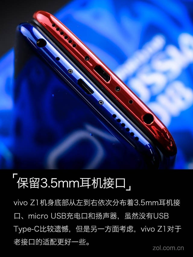 vivo Z1评测 1798就能买到的旗舰机（不发） 