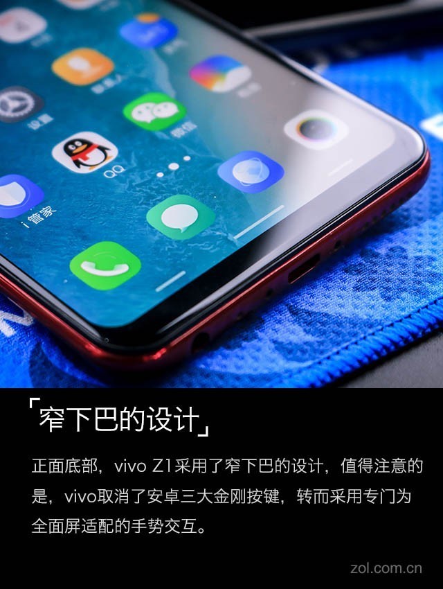 vivo Z1评测 1798就能买到的旗舰机（不发） 