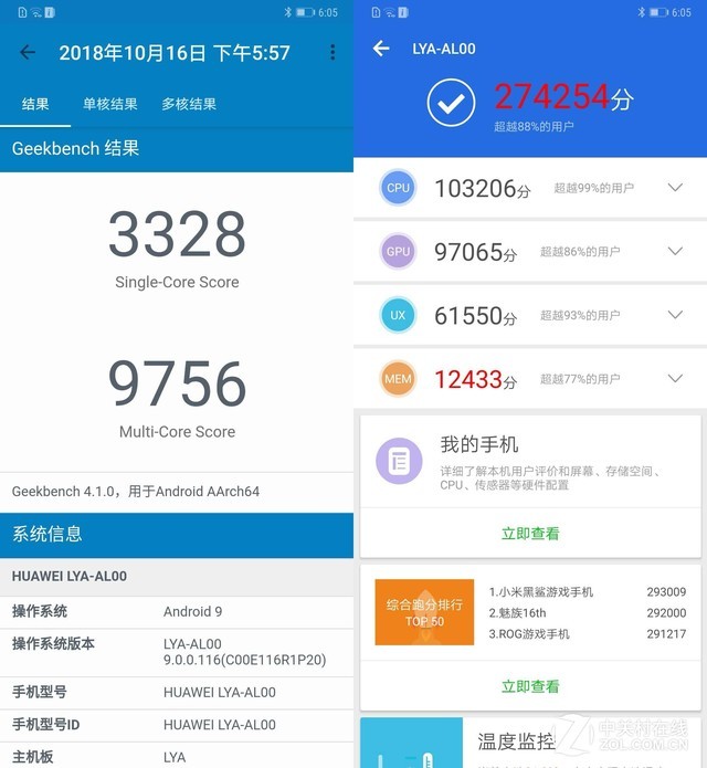 华为到底稳在哪 Mate20对比iPhoneXS 