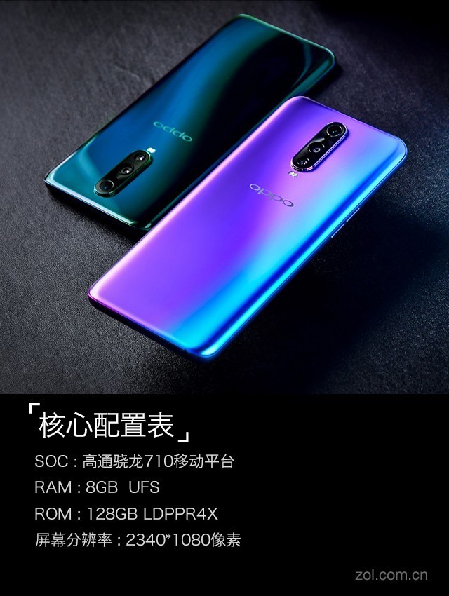 OPPO R17 Pro评测:三摄不止用于拍照 