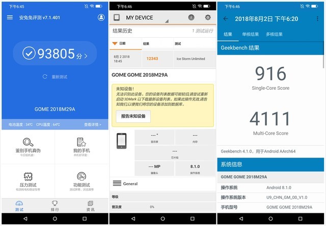 国美U9评测：AI加持 全方位保护数据安全 
