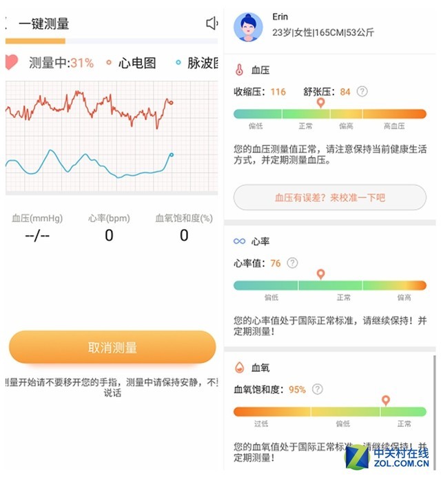 解锁健康生态新玩法 私人医生H1评测（不发布） 