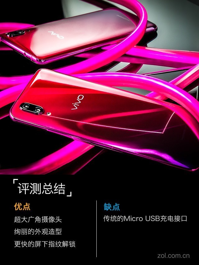 vivo X23全面评测：颜值美学AI拍照柔情碰撞 