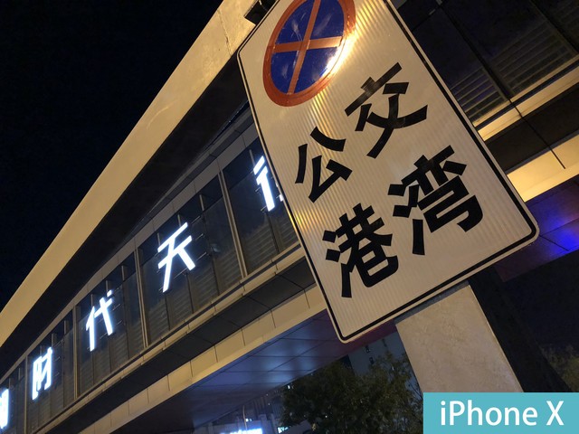 vivo X23对比iPhone X 颜值与拍照双杀（不发） 