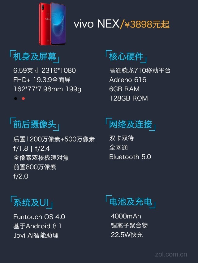 vivo NEX评测 骁龙710锻造全面屏轻旗舰 