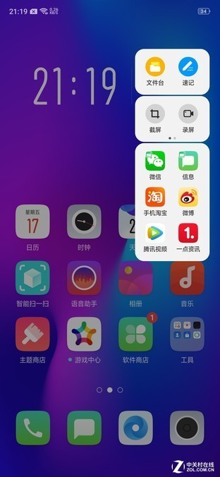 OPPO R17 Pro评测:三摄不止用于拍照 