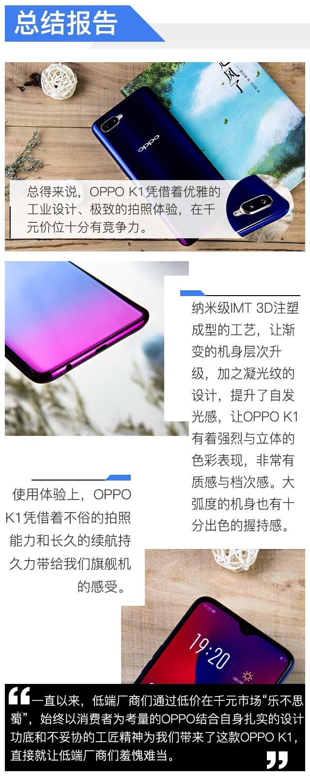 OPPO K1评测 月薪2K也可用屏幕指纹手机 