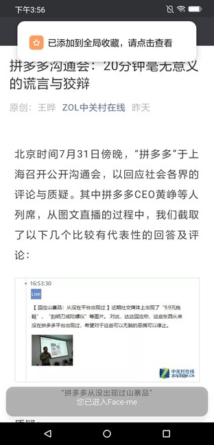 国美U9评测：AI加持 全方位保护数据安全 