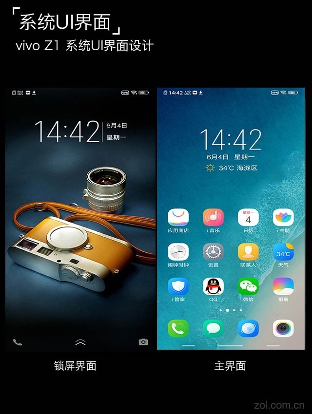 vivo Z1评测 1798就能买到的旗舰机 