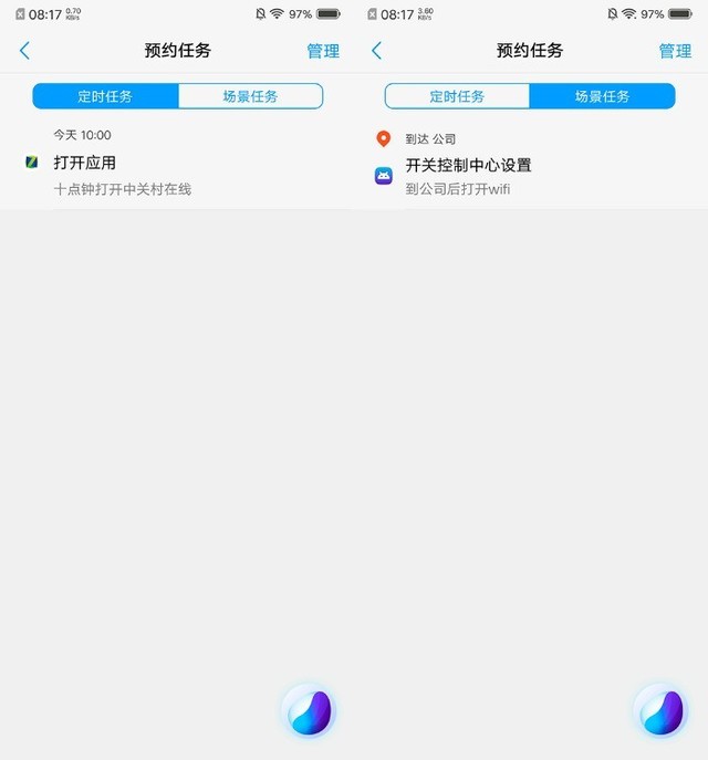 vivo X23全面评测：颜值美学AI拍照柔情碰撞 