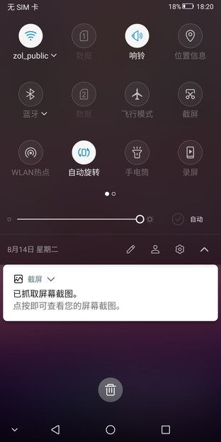 中兴V9评测：至美千元旗舰 拍人也美（不发） 