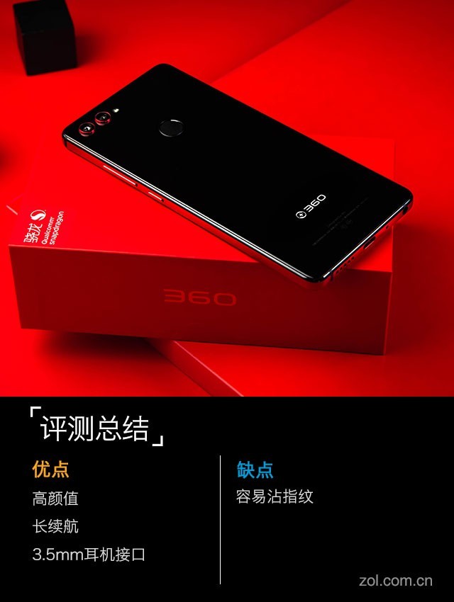 360 N7 Pro评测 4000mAh的710吃鸡神器（不发） 