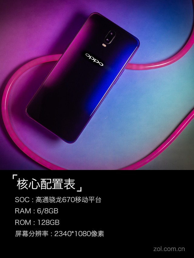 OPPO R17评测 渐变之美邂逅“激进”秘技 