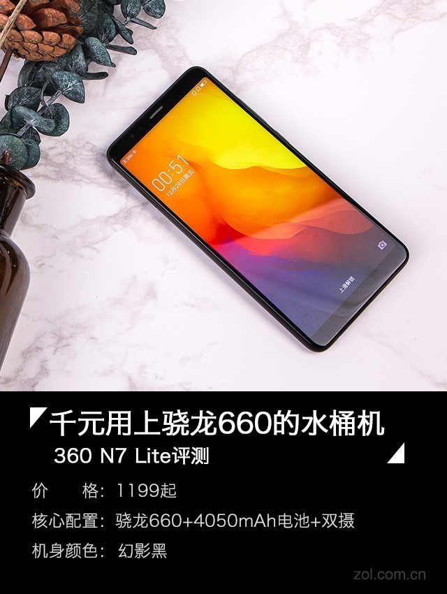 360 N7 Lite评测 千元用上骁龙660的水桶机（不发布） 