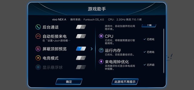  扮猪吃老虎？Vivo NEX普通版评测 