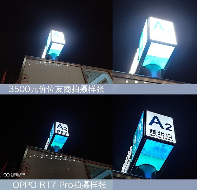 聚光北京的夜 OPPO R17 Pro夜景实测 