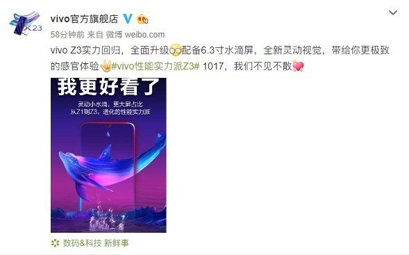 还记得性价比王者Z1吗 继任者vivo Z3更值得期待 