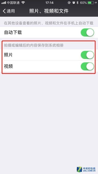 微信拍摄照片不想存本地 这样设置可解决 