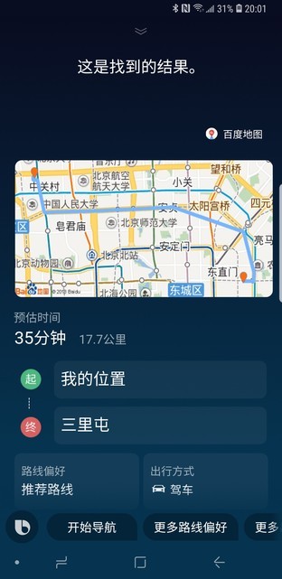 深度体验Bixby2.0 AI长跑三星逾越大步（不发） 