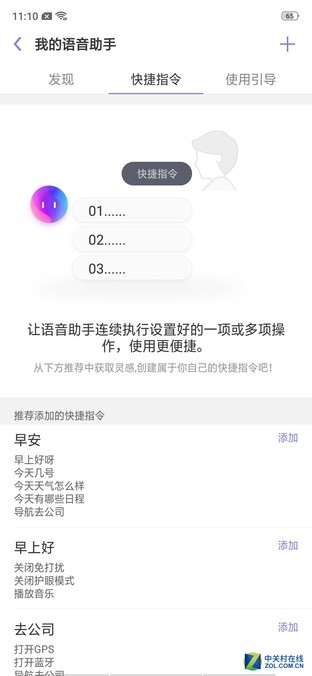 Color OS变智能 OPPO R17堪称生活小秘书（不发） 