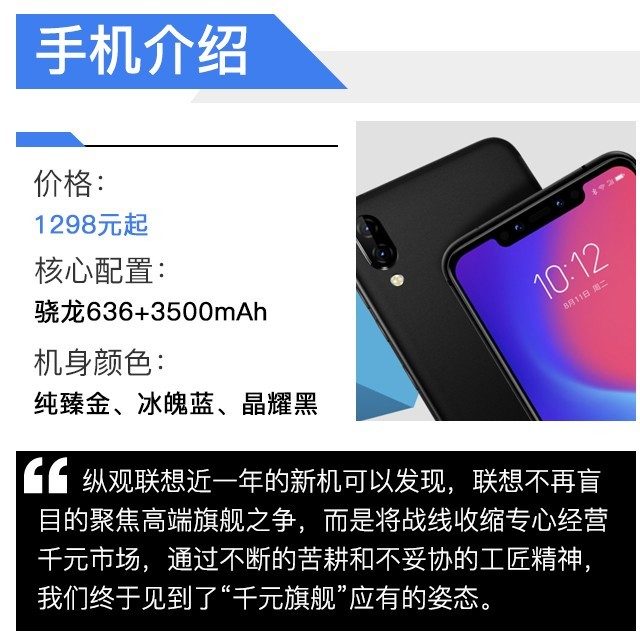 联想S5 Pro评测 这款千元机镜头竟超旗舰（不发） 