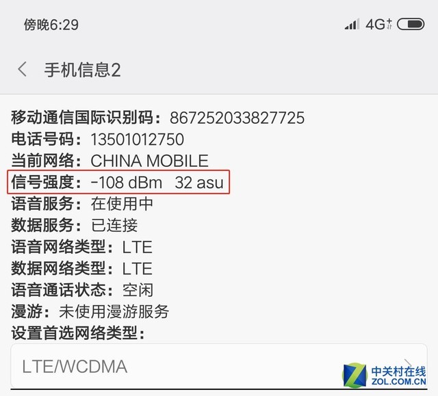 荣耀8X/小米8网络比武 相约中央电视塔 