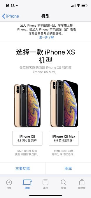 还在犹豫买iPhone XS? 这篇文章必须看 