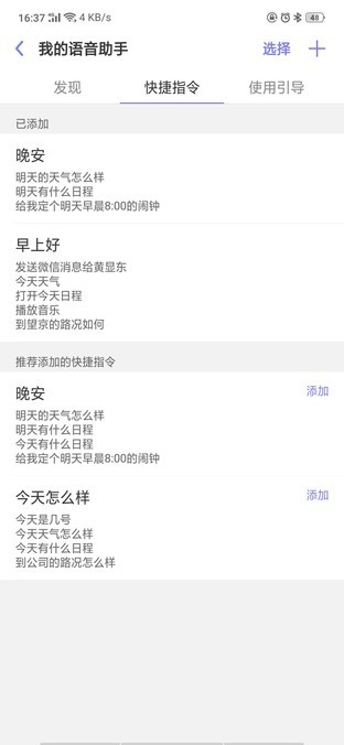 玩转智能生活 OPPO Find X小欧上手体验（不发） 