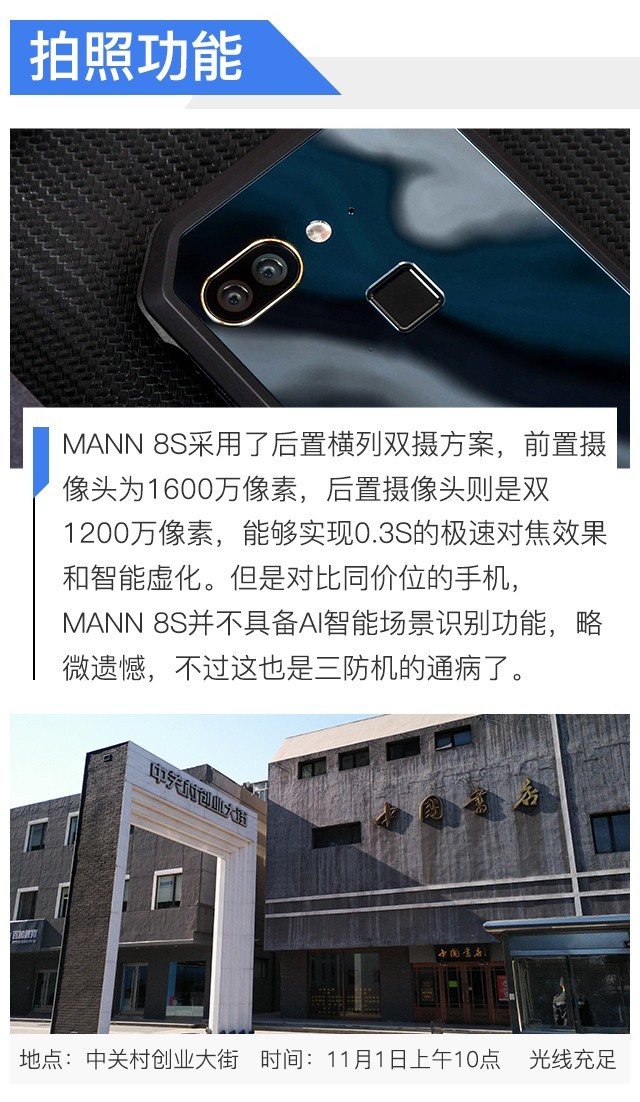 这款2K三防机能顶两部手机用 MANN 8S评测（不发） 