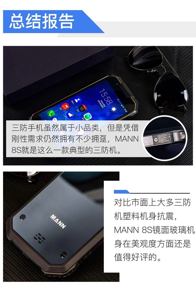 这款2K三防机能顶两部手机用 MANN 8S评测（不发） 