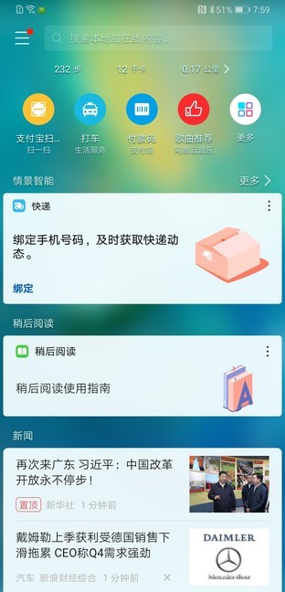 Mate 20 X评测 这9个绝学其它手机学不会 