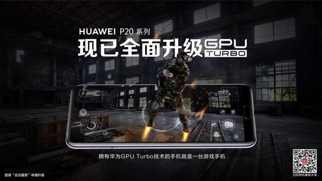 GPU Turbo加持 华为P20上海CJ举办游戏赛 