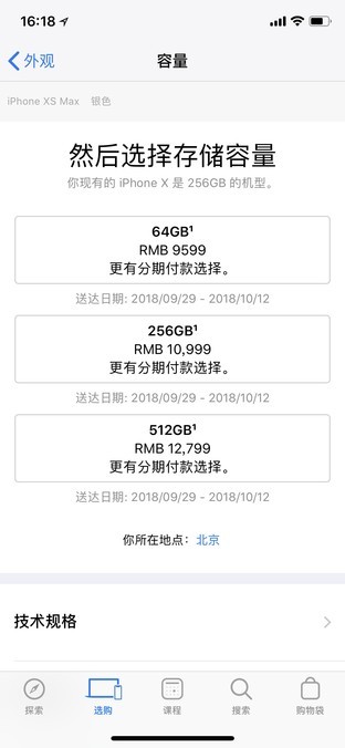 还在犹豫买iPhone XS? 这篇文章必须看 