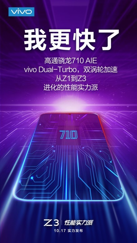 还记得性价比王者Z1吗 继任者vivo Z3更值得期待 