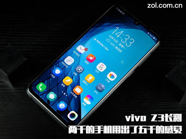 vivo Z3长测 两千的手机用出了五千的感觉