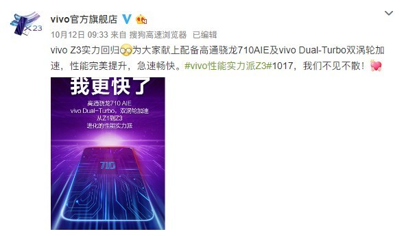 还记得性价比王者Z1吗 继任者vivo Z3更值得期待 