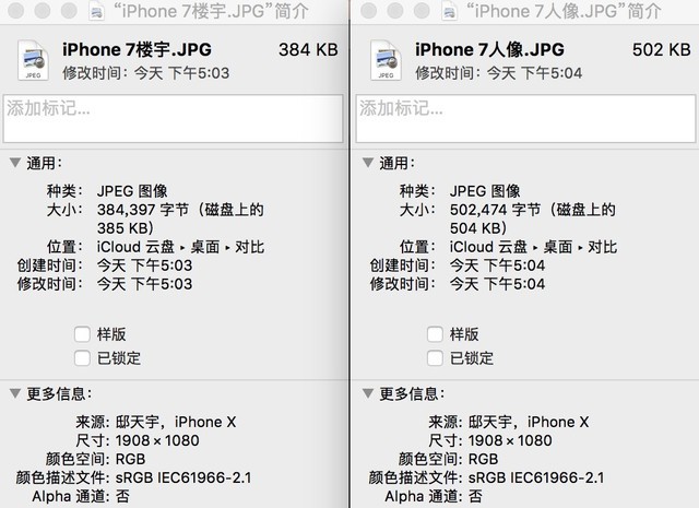 安卓又遭歧视 连刷朋友圈质量都比iOS低 
