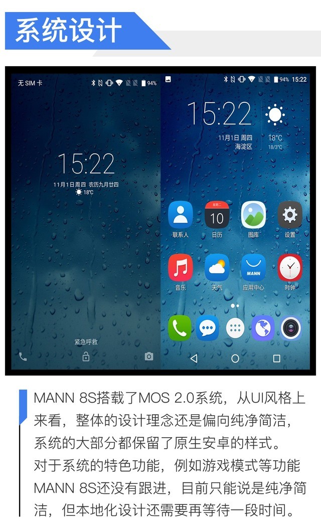 这款2K三防机能顶两部手机用 MANN 8S评测（不发） 